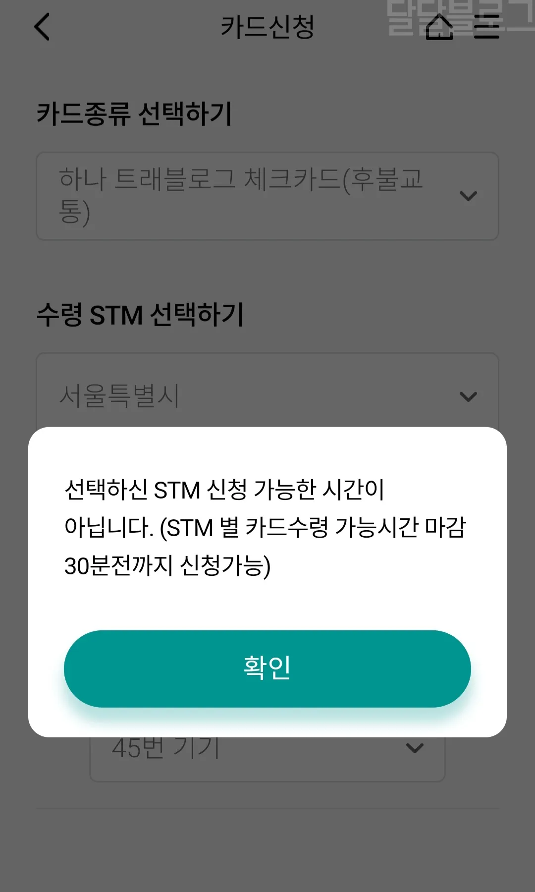 하나은행-카드발급-SMT-운영시간