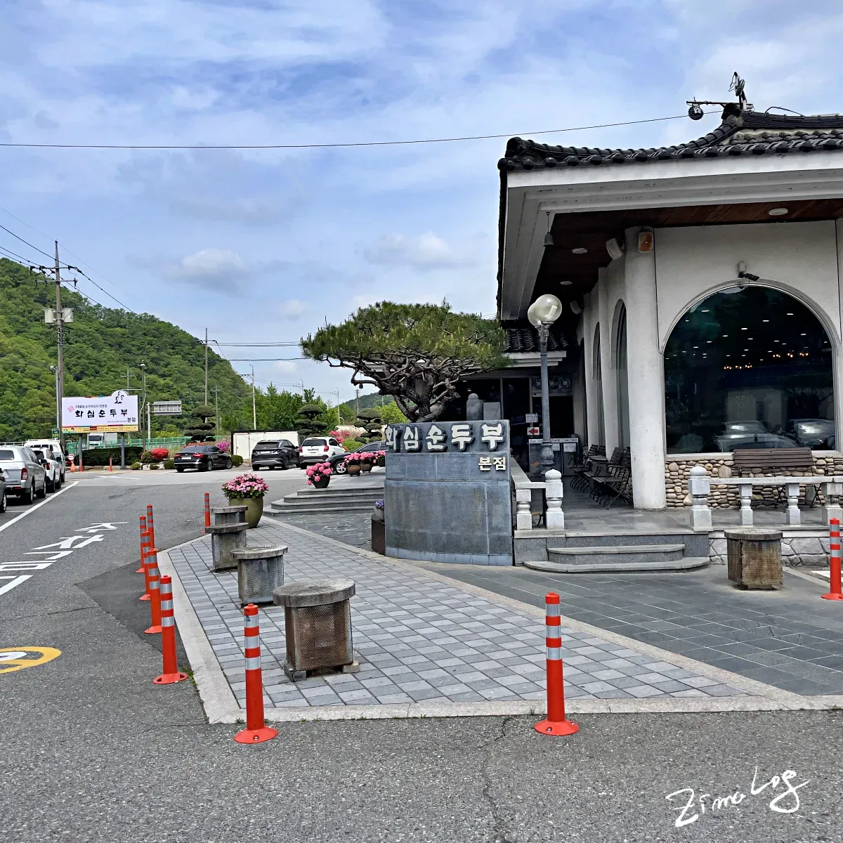 화심순두부 건물 외부 모습