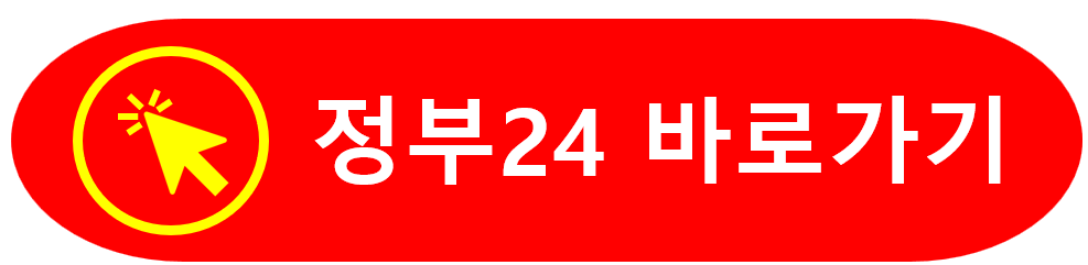 공익직불금