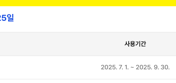 에너지바우처 전기요금 신청39
