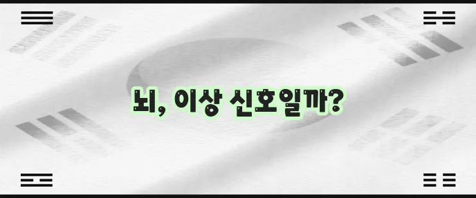 알츠하이머 초기증상과 원인 꼼꼼히 알아봅시다!