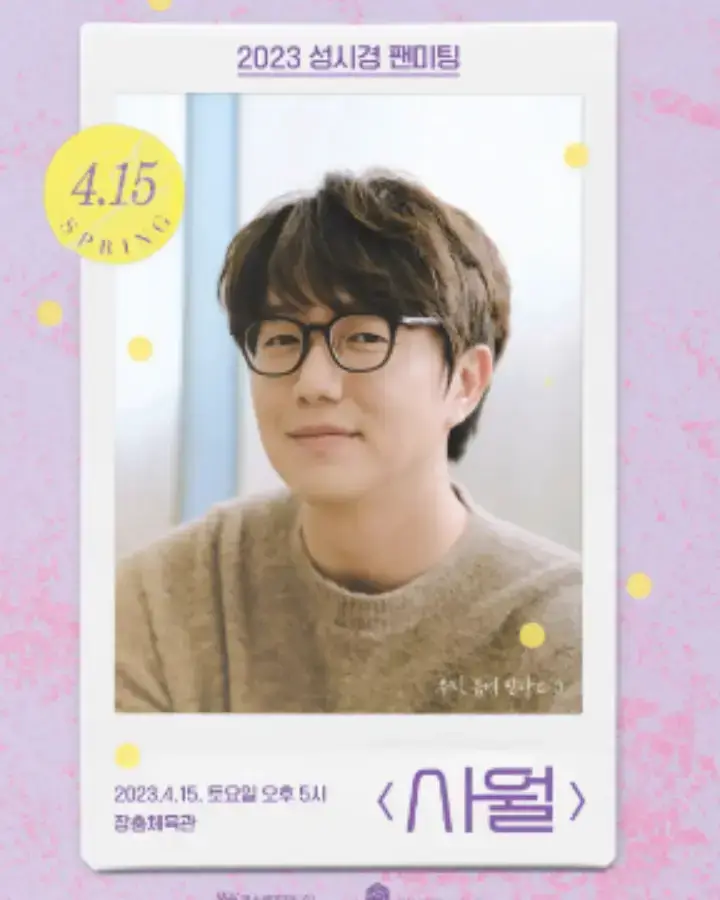 성시경-사진