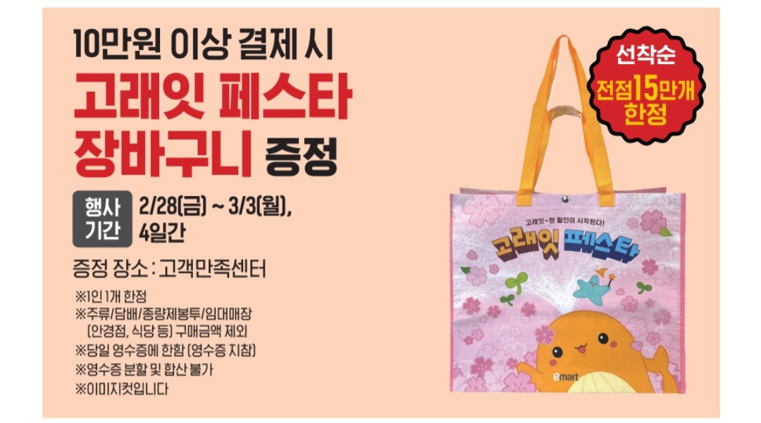 이마트 모바일