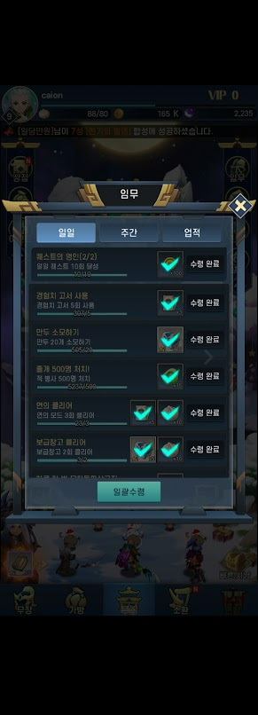 무한돌파삼국지 리버스 후기 캡처12