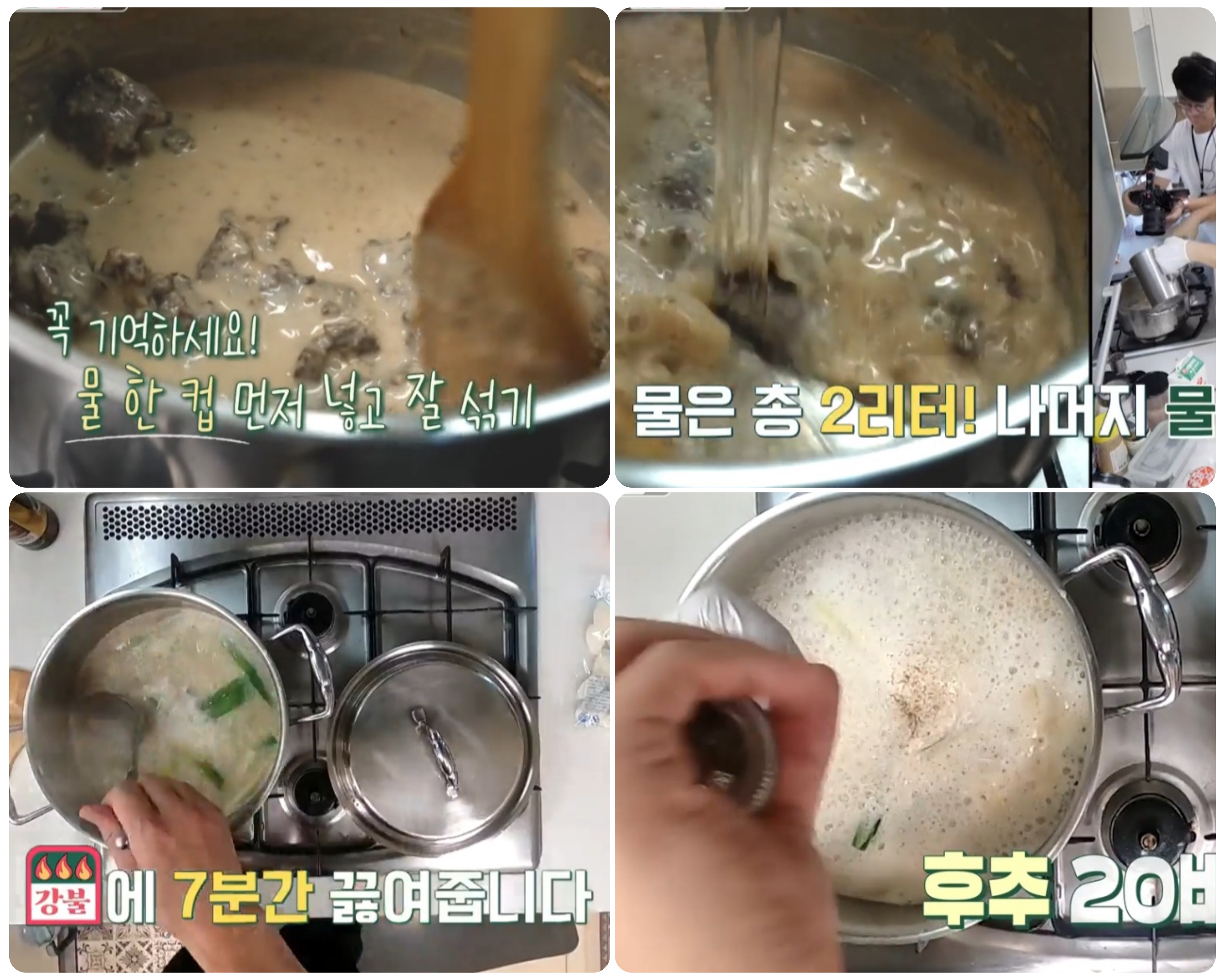 떡국 황금레시피