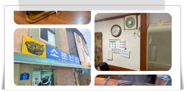 전현무계획2 전주 콩나물해장국 후기