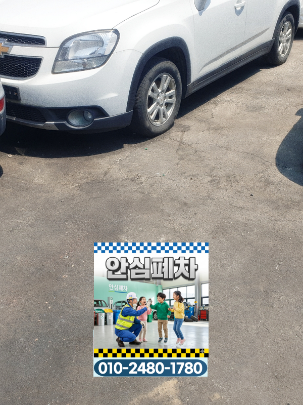 상속차폐차 고인 명의 차량 확인