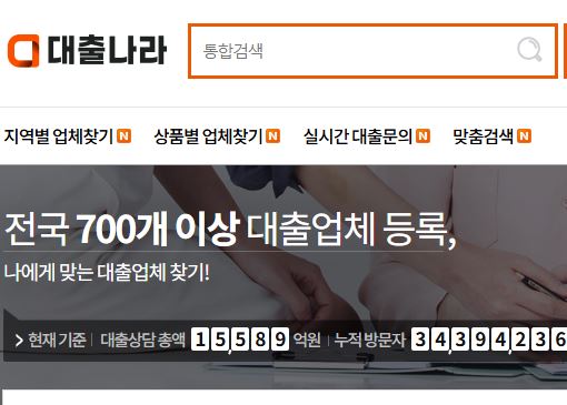 대부업체-대출-쉬운곳