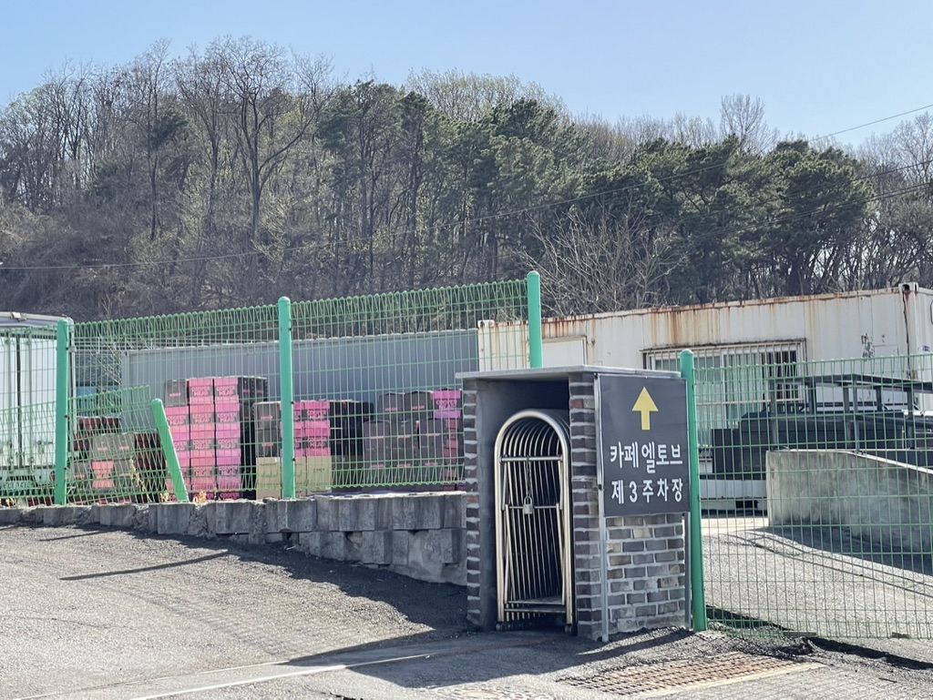 카페 엘토브 제3주차장