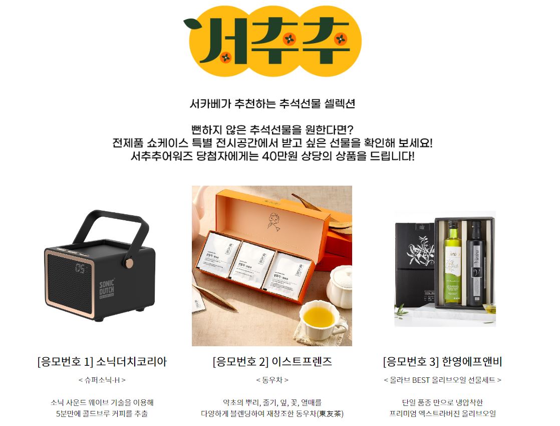 서울 카페&amp;베이커리페어 시즌2