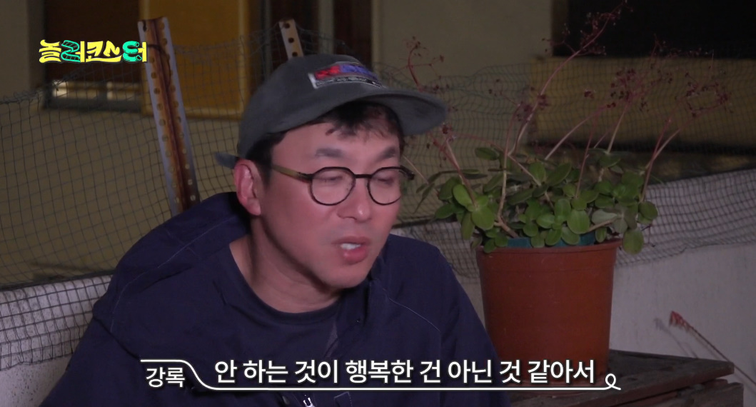 어렸을 때 놀이공원에서 부모님 잃어버렸다는 최강록 썰 | 인스티즈