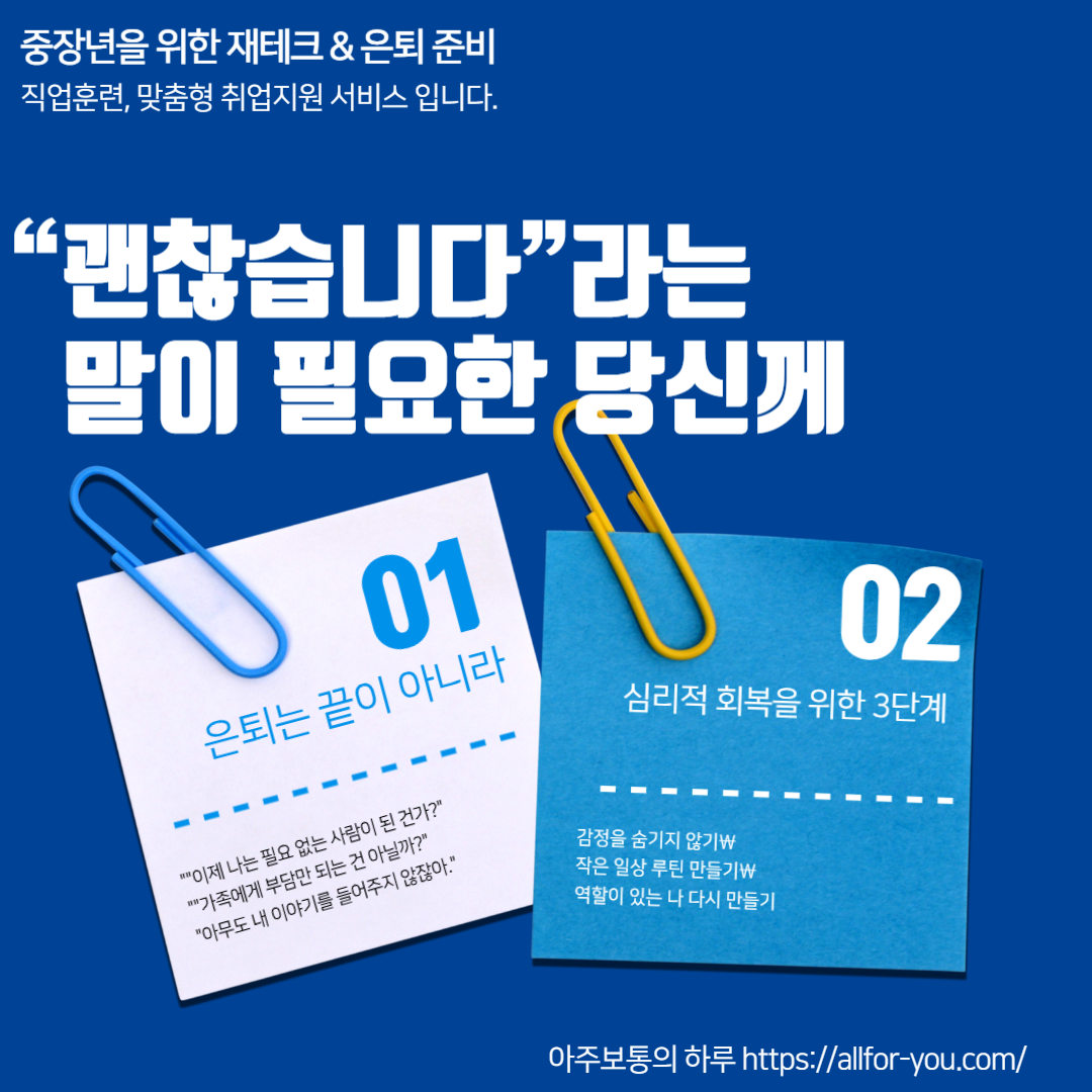 괜찮습니다.