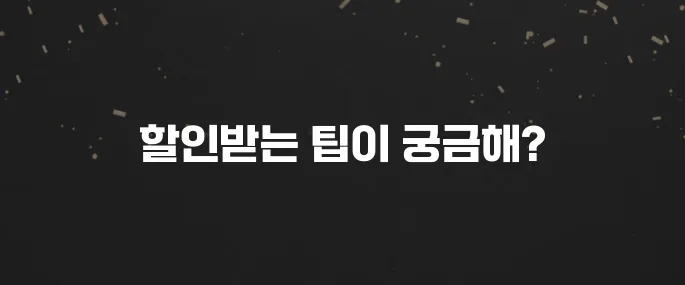 도시가스 캐시백 신청하고 요금 할인받는 법 (난방비 절약!)