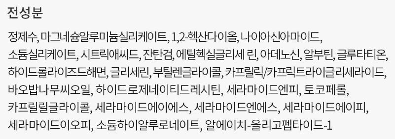 닥터멜락신 아이팔트 아이백 크림