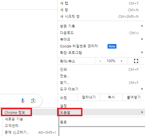 메뉴 > 도움말 > 크롬 정보