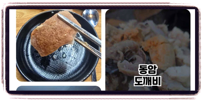 오늘N 위대한일터 아귀수육 아귀찜 후기