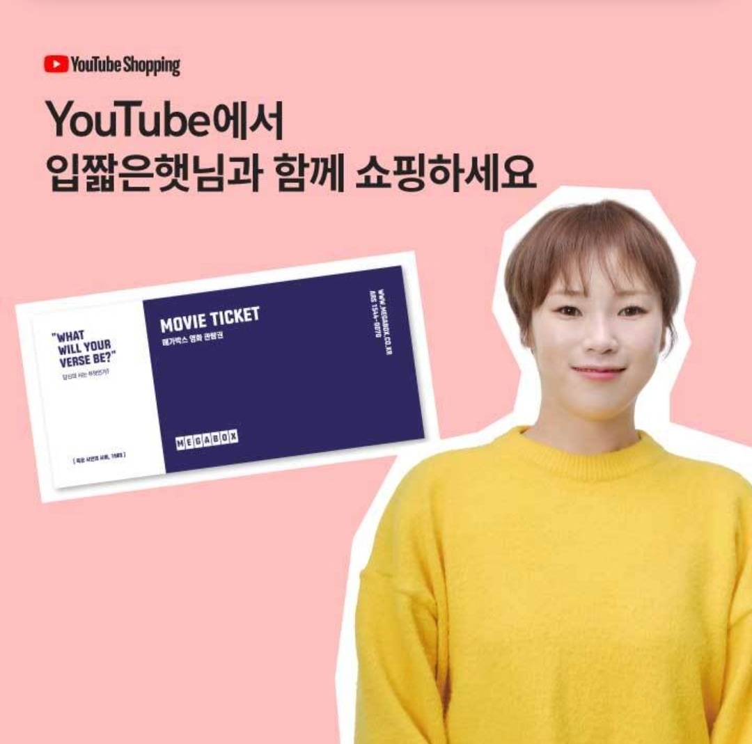 6월 27일 10시 오퀴즈 유튜브쇼핑 입짧은햇님 메가박스 오퀴즈 정답