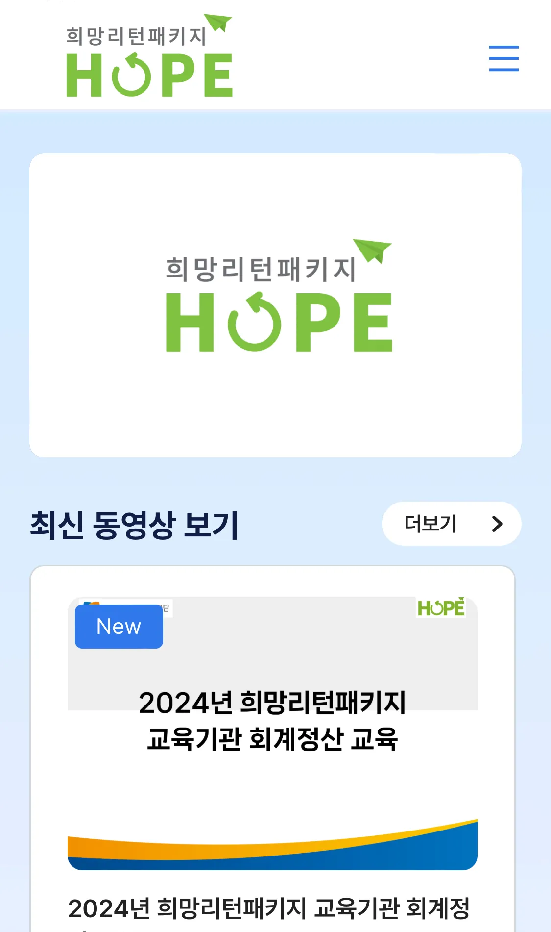 모바일-수강-화면