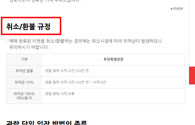 창경궁 후원 관람예약 방법