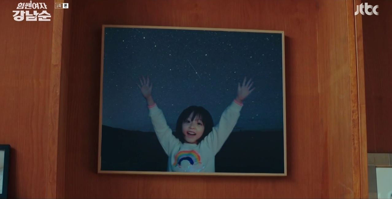 힘쎈여자강남순_1회