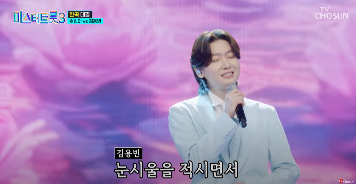 미스터트롯3-재방송시간