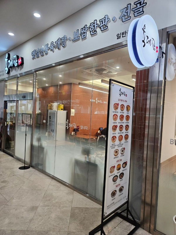 육대장 간판