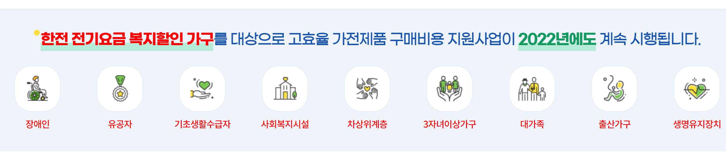 가전제품