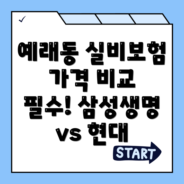 제주도 실비보험