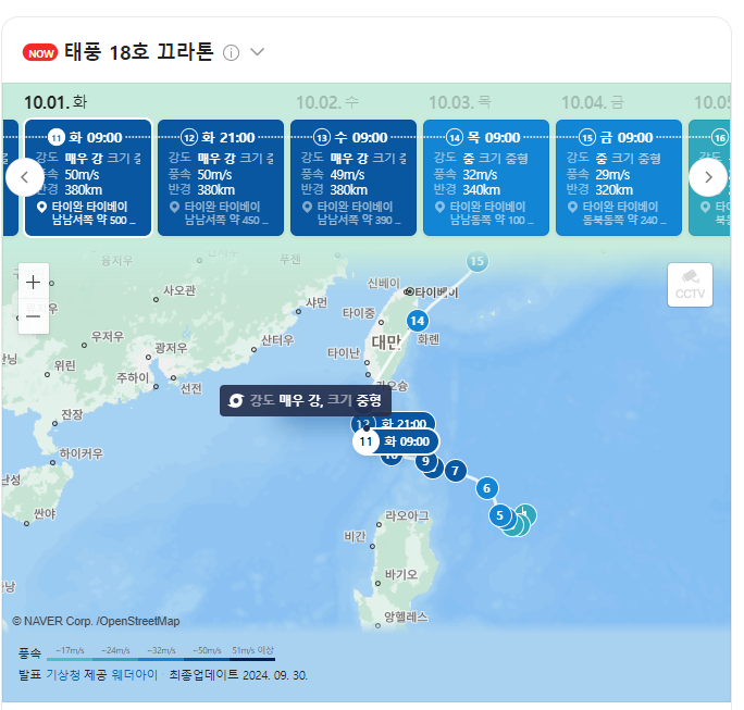 태풍끄라톤경로