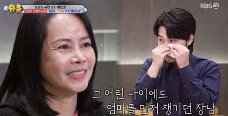 황민호 엄마 뇌종양
