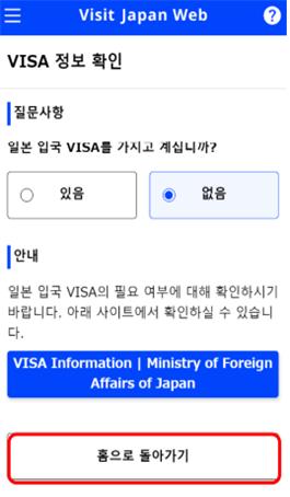 VISA 정보 확인