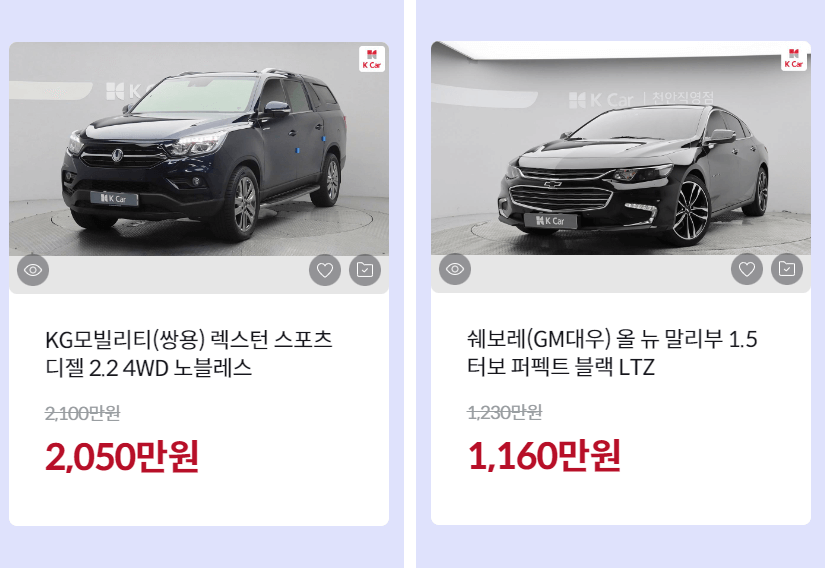 K 카 중고차 구매