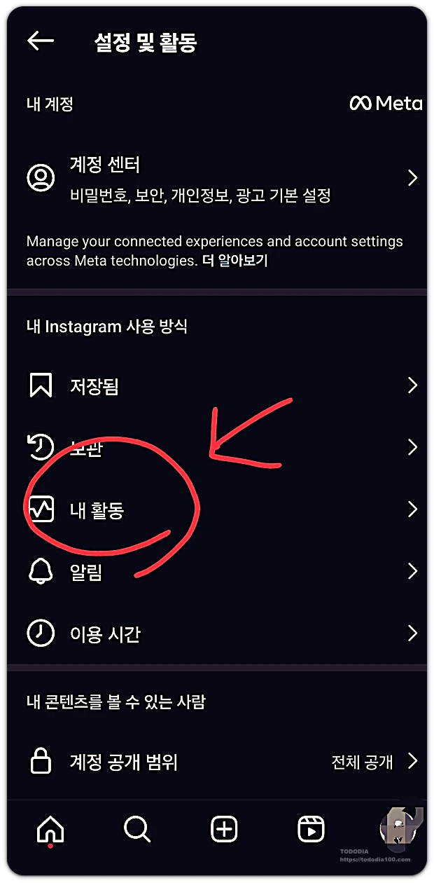 인스타 -설정