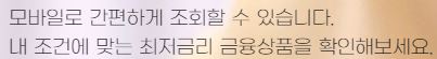 대출 상환