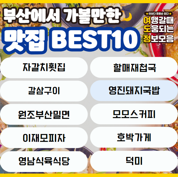 맛집 이름