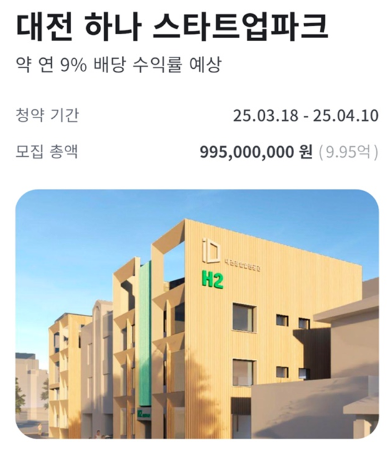 [소유 투자 후기 2편] 부동산 조각투자 시작 952일째의 수익과 배당금 내역