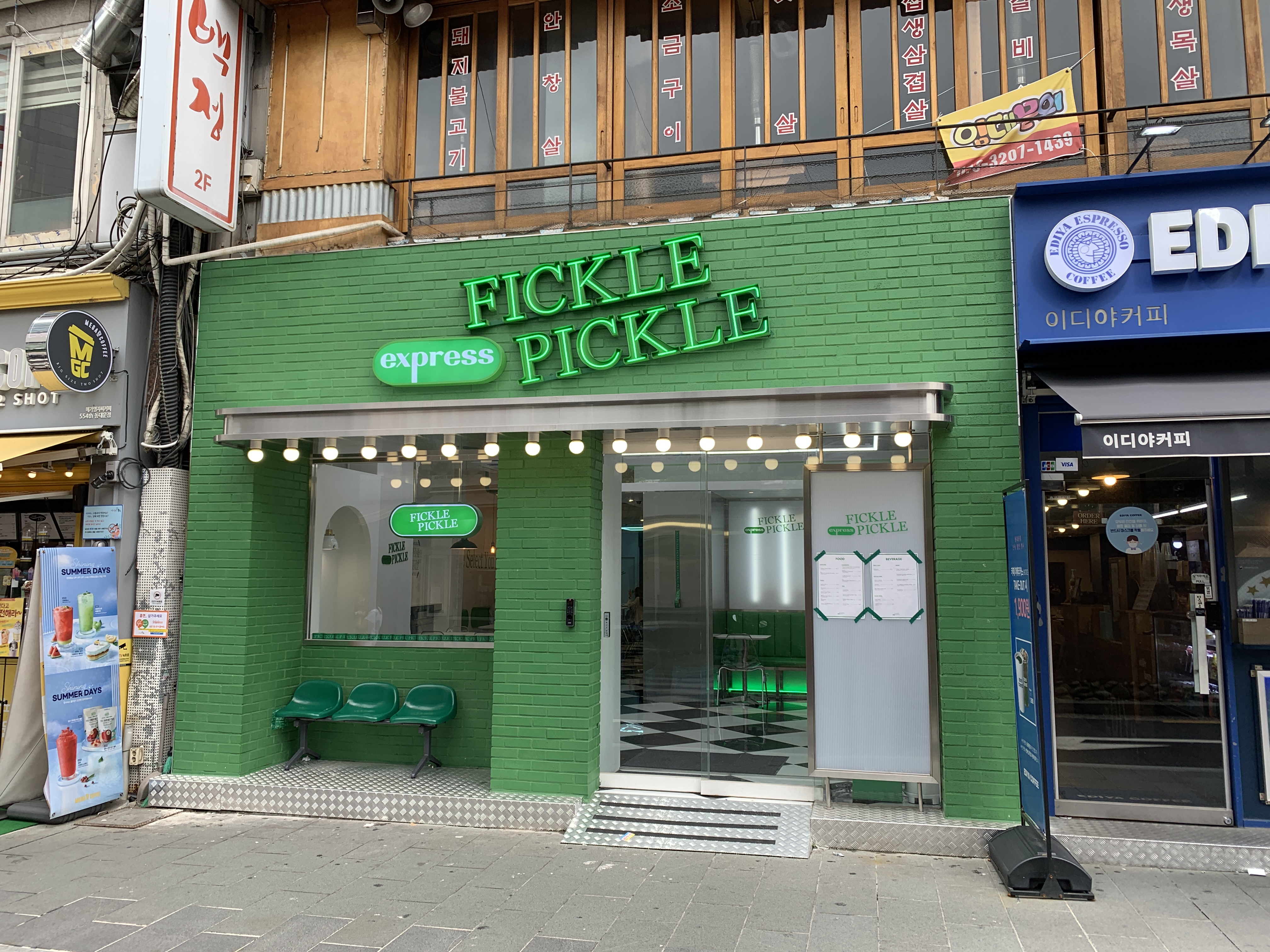 출입구