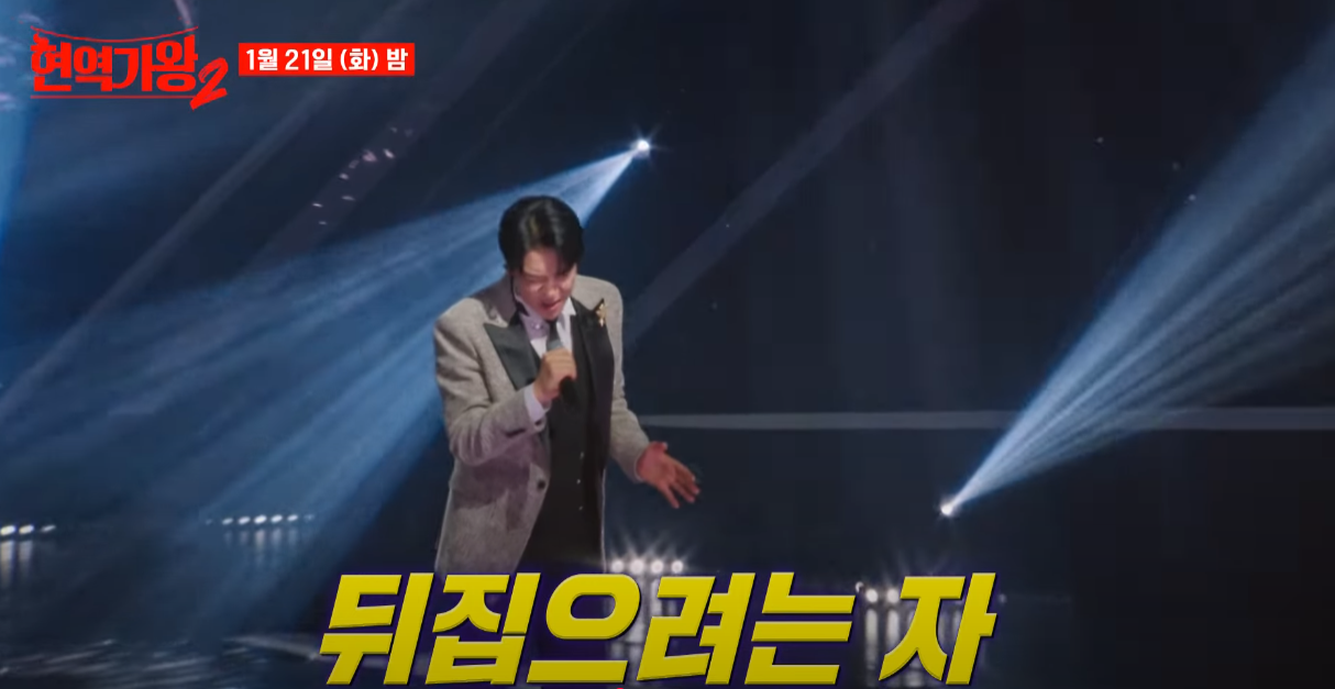 현역가왕2-투표하기