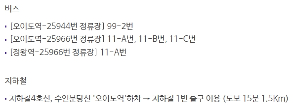 메가박스 시흥배곧 가는방법