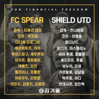 넥슨 아이콘 매치 예매 일정 및 사전 신청 방법 안내_20