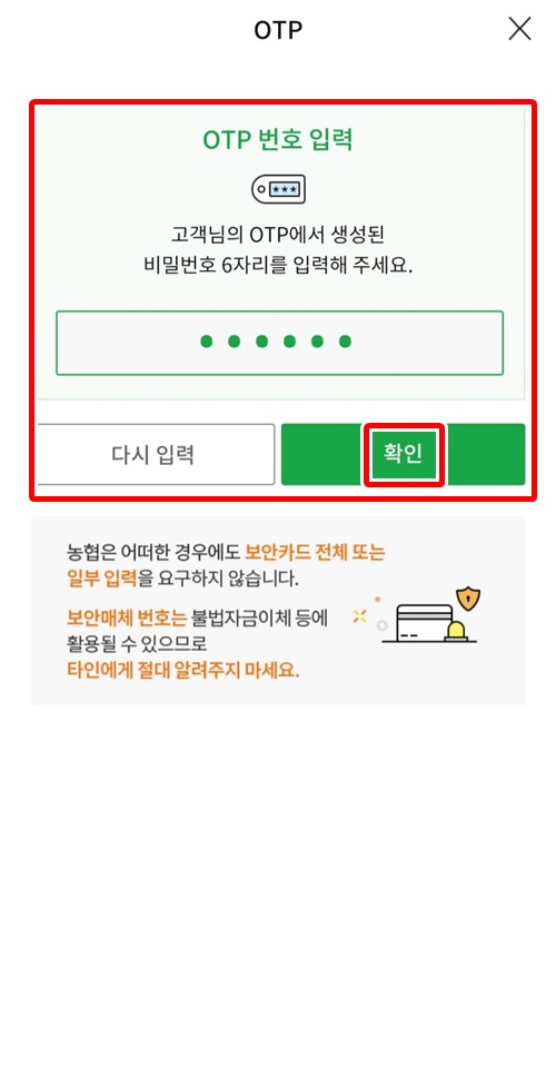 앱한도변경보안매체입력