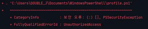 UnauthorizedAccess-보안-오류