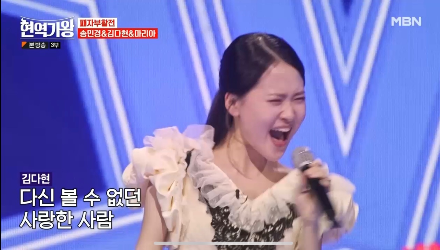 현역가왕 패자부활전4-1