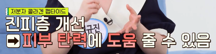 비오틴콜라겐