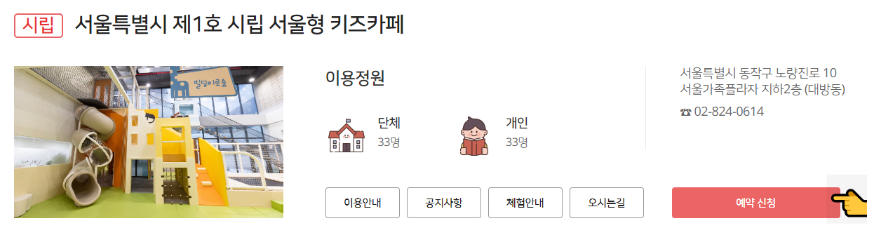 예약하기 스크린샷