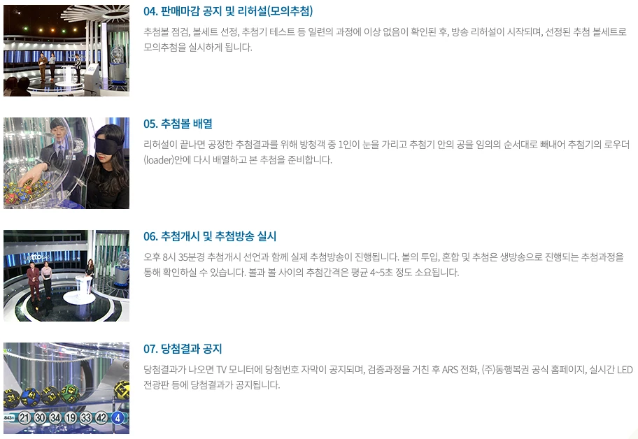추첨절차3