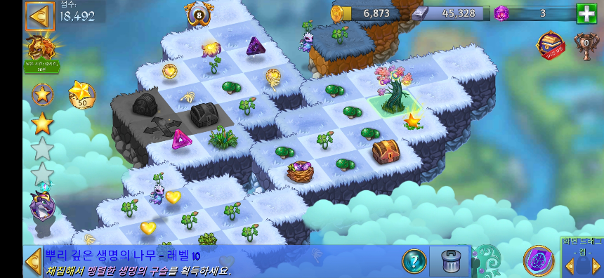 빙하 폭포 2 - 뿌리 깊은 생명의 나무 - 레벨 10
