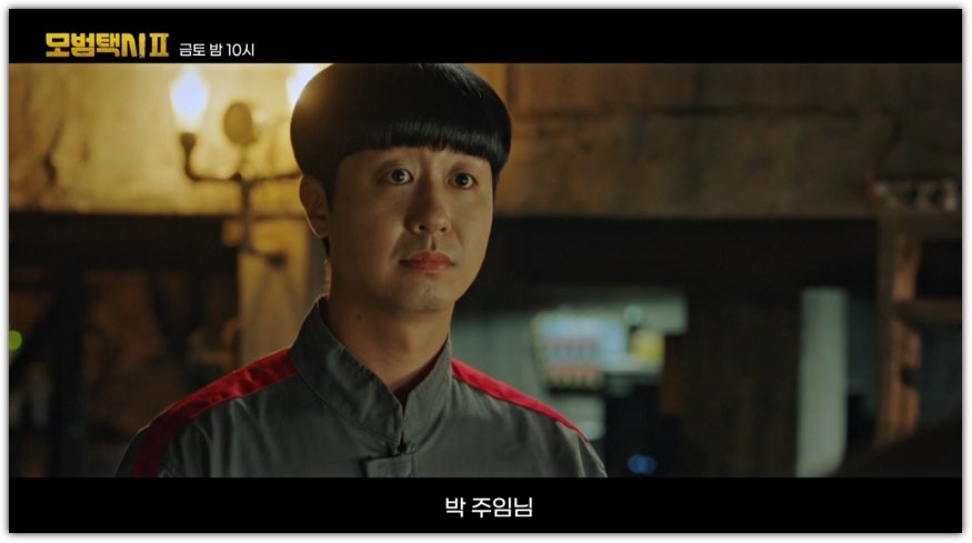 모범택시 3 출연진 빌런 11월 확정 장나라 방영시간 시즌 3몇부작