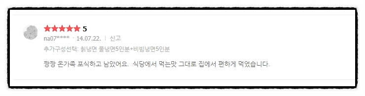 짱짱 온가족 포식하고 남았어요