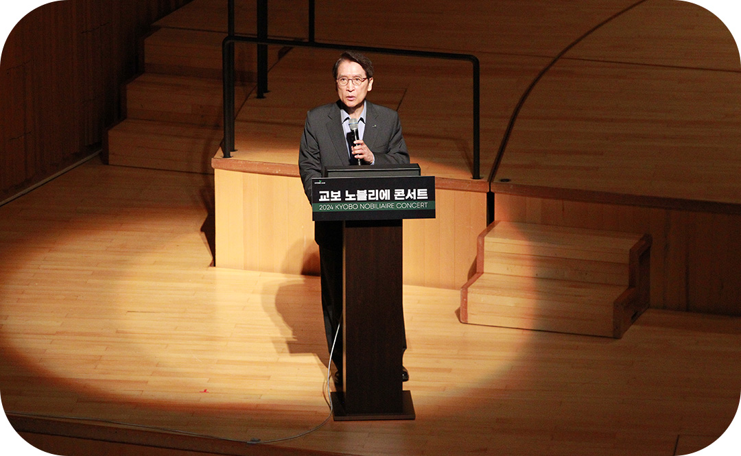 #교보노블리에콘서트 #정명훈 #경기필하모닉오케스트라 #클래식 #신창재